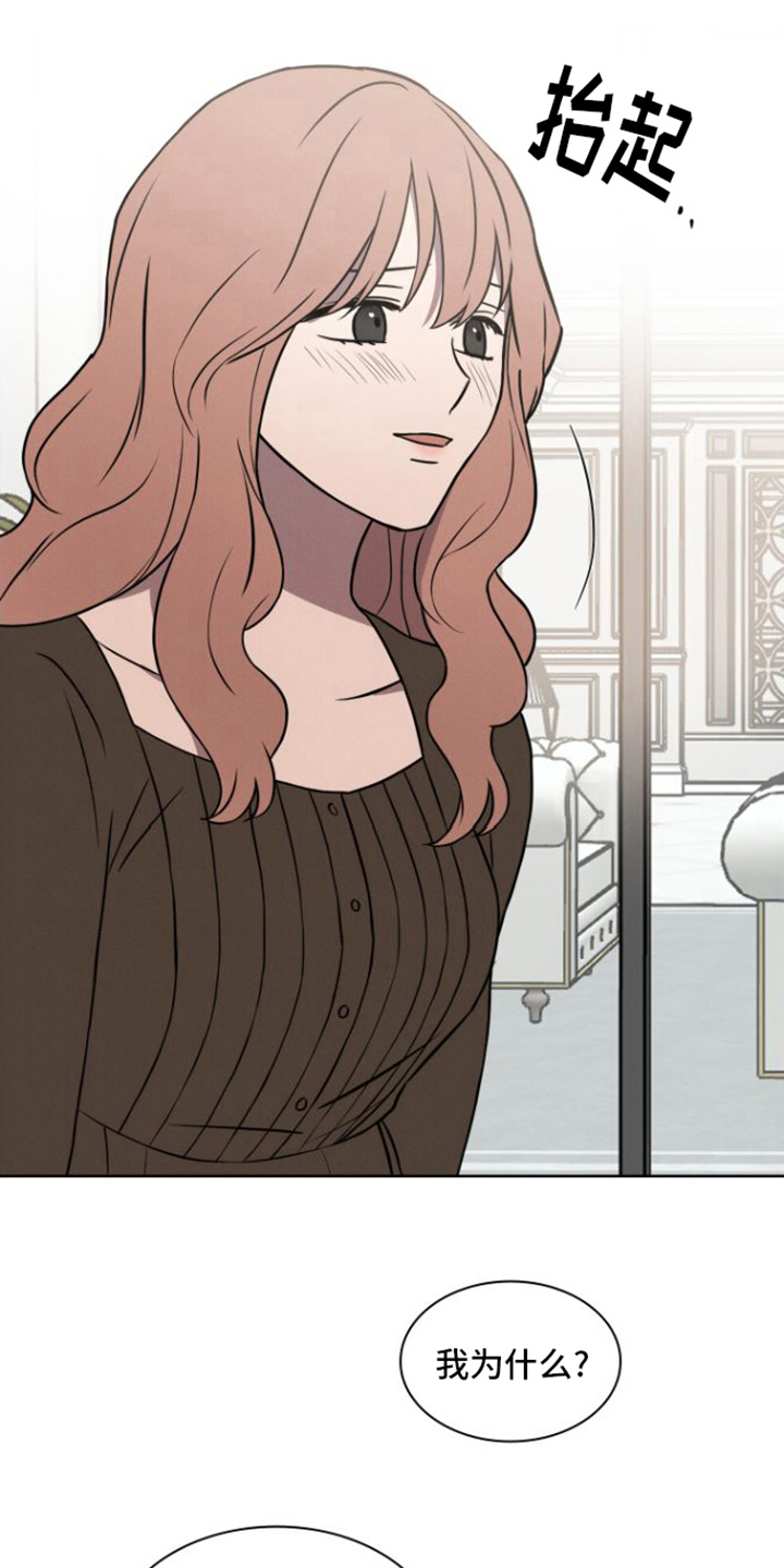 玻璃花漫画,第11话2图