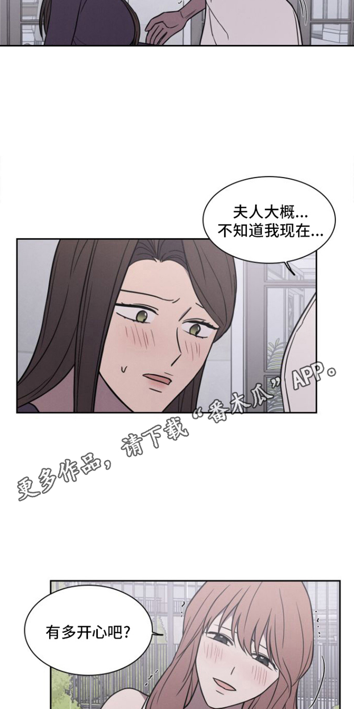 玻璃花漫画,第29话1图
