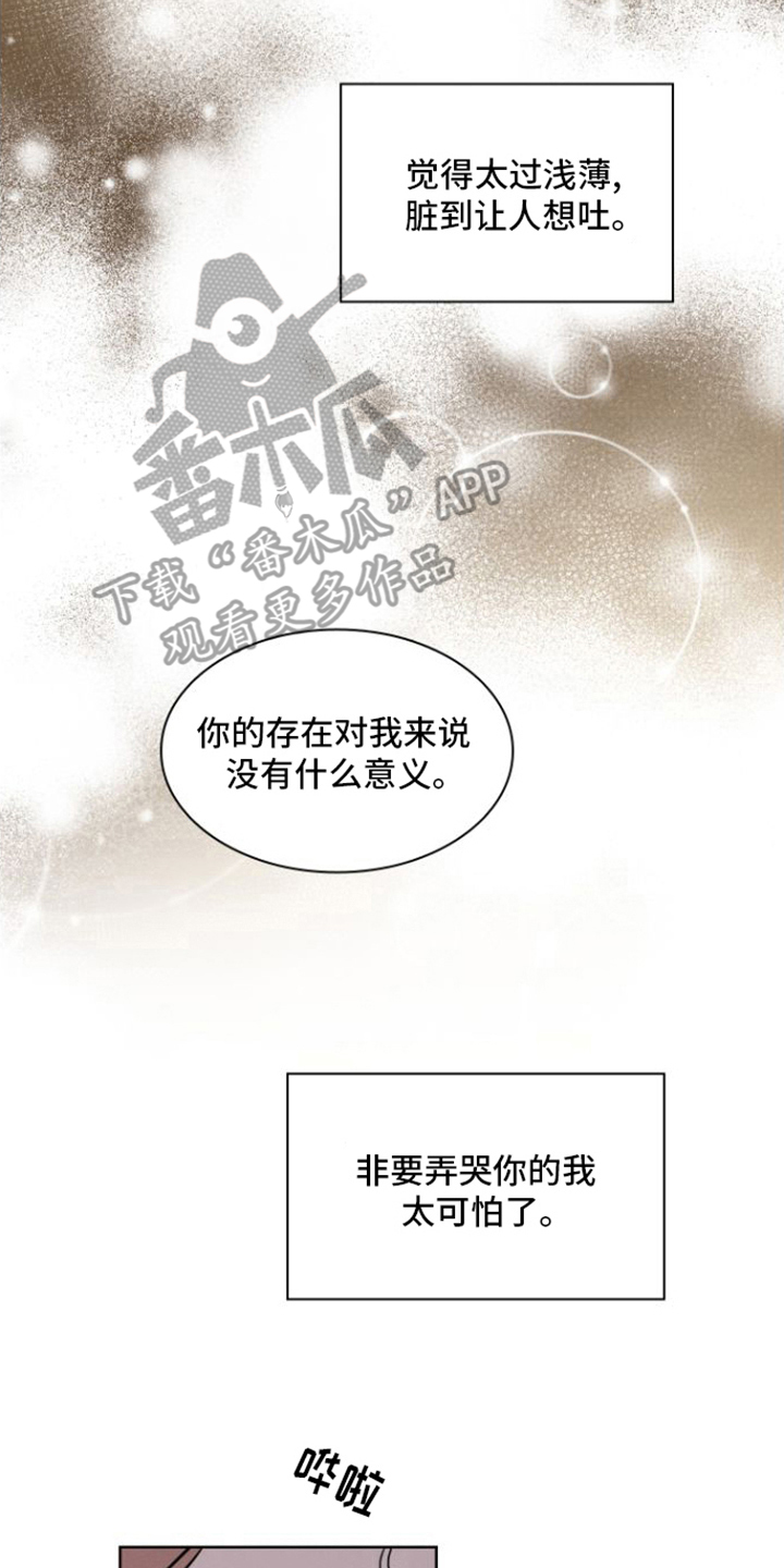 玻璃花漫画,第12话2图