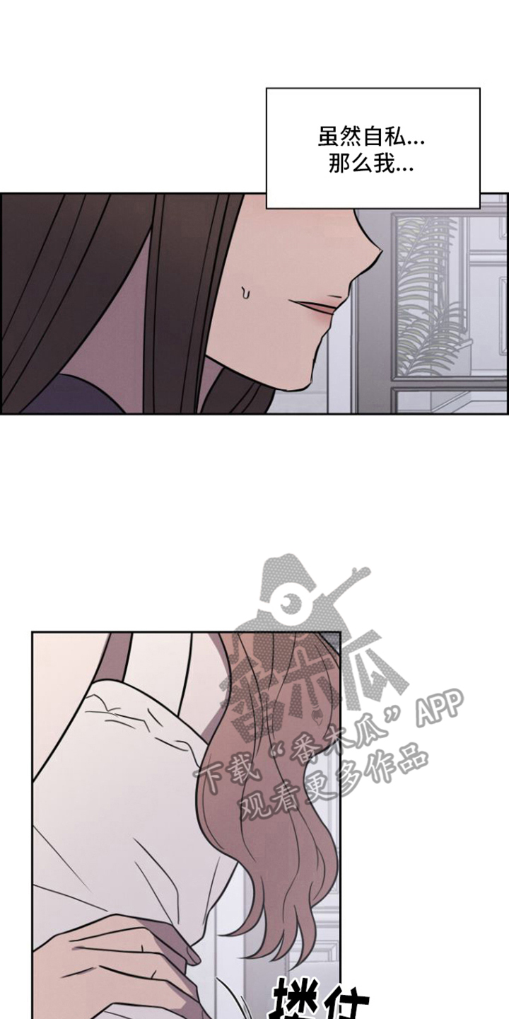 玻璃花漫画,第29话2图