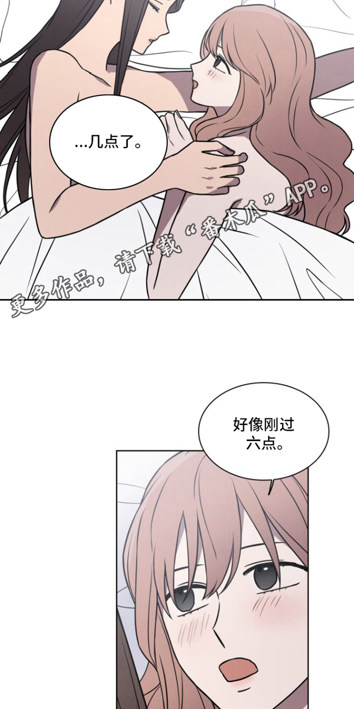玻璃花漫画,第21话1图