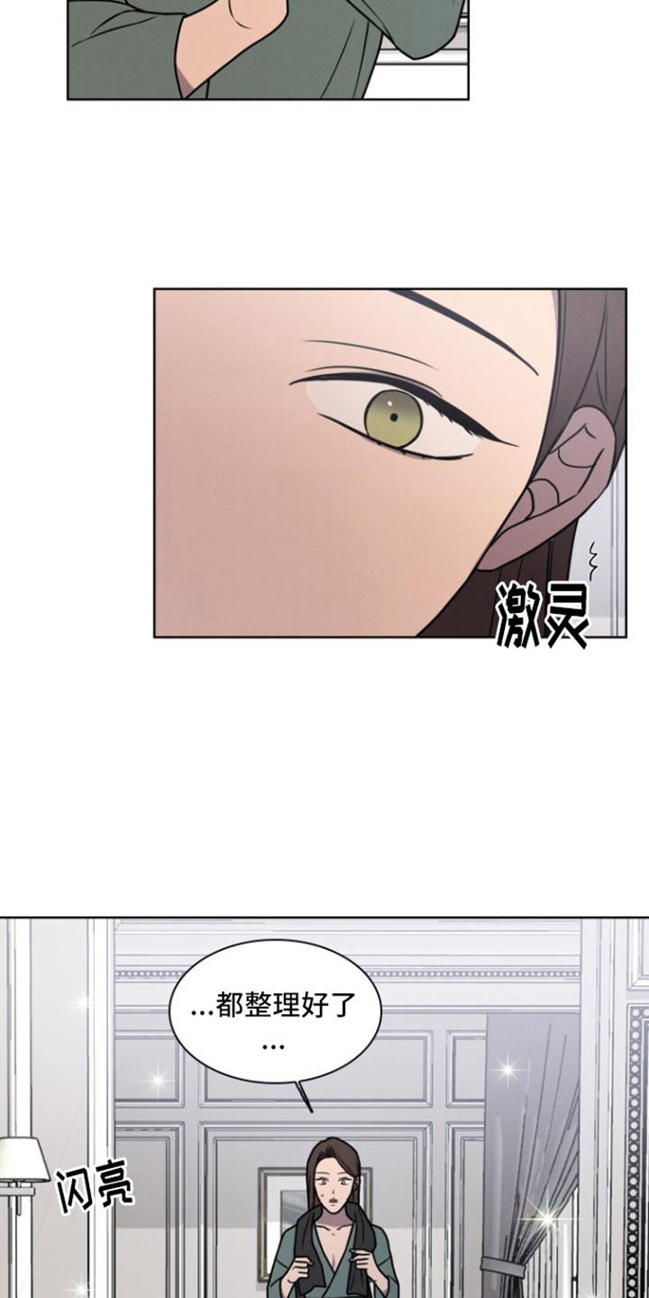 玻璃花漫画,第7话2图