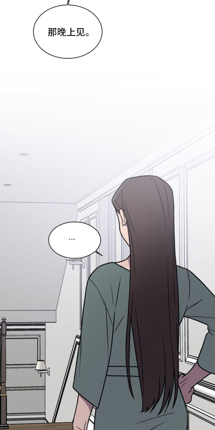 玻璃花漫画,第23话1图