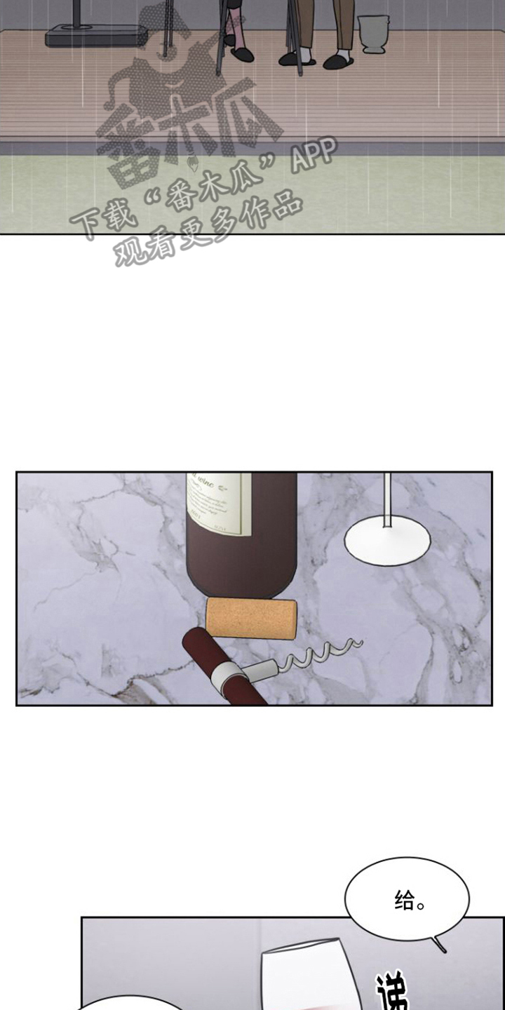 玻璃花漫画,第26话2图