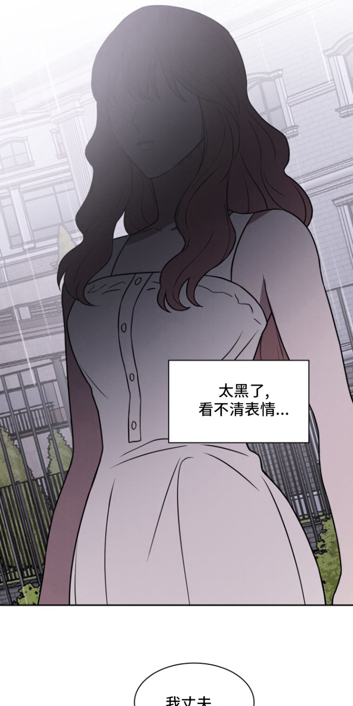 玻璃花漫画,第28话2图