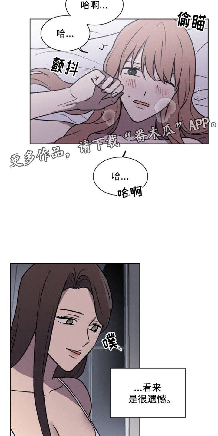 玻璃花漫画,第20话1图
