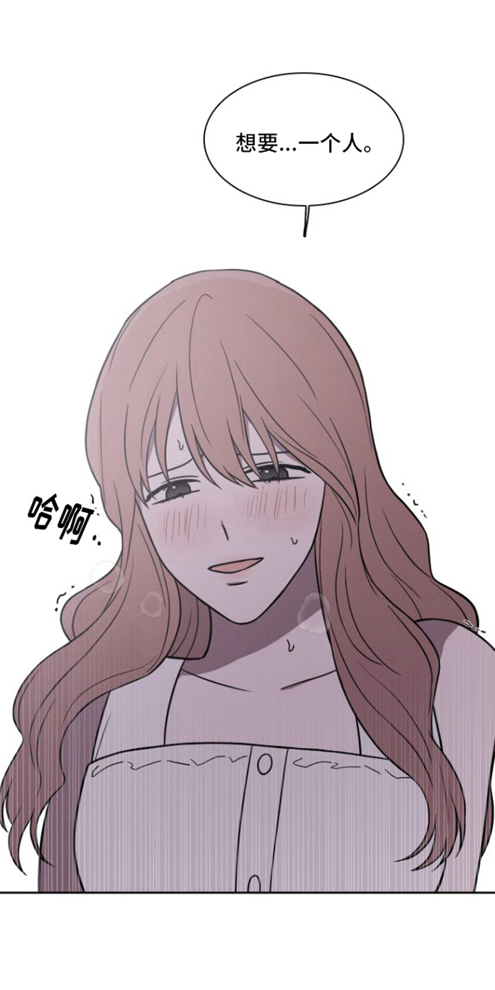 玻璃花漫画,第29话1图