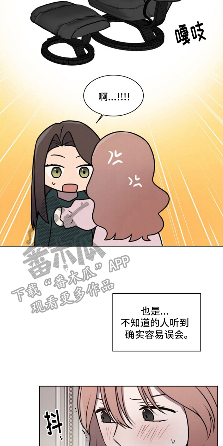 玻璃花漫画,第18话2图