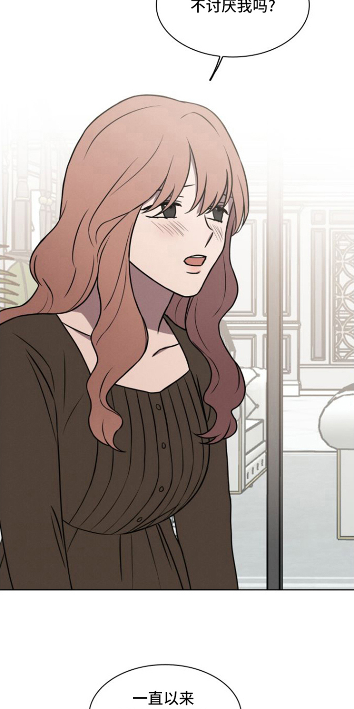 玻璃花漫画,第11话1图