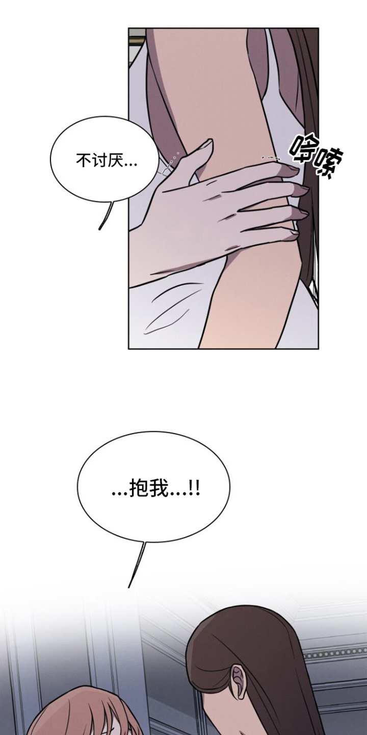 玻璃花漫画,第19话1图