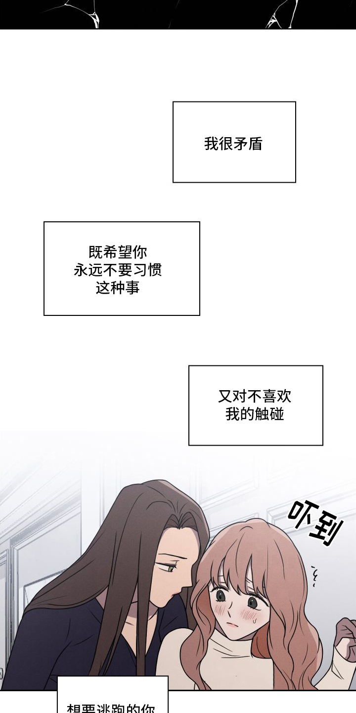玻璃花漫画,第1话1图