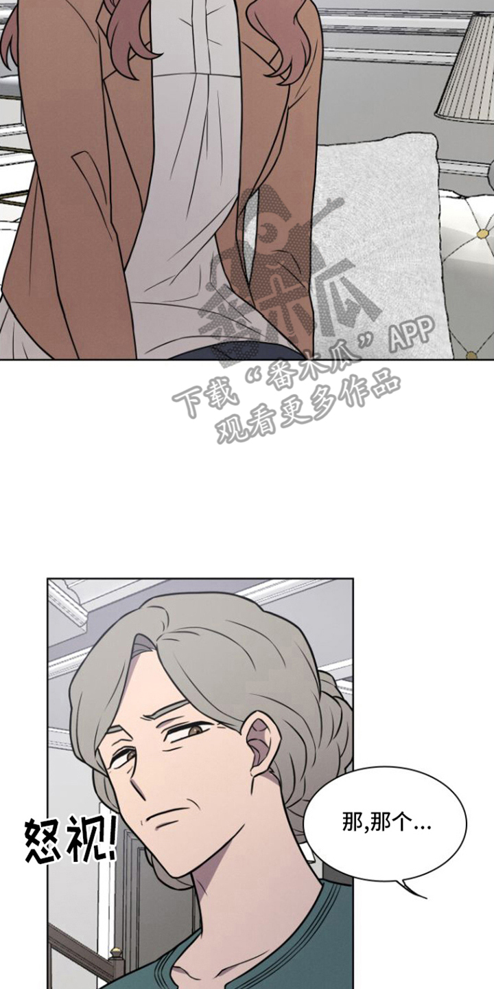 玻璃花漫画,第4话2图