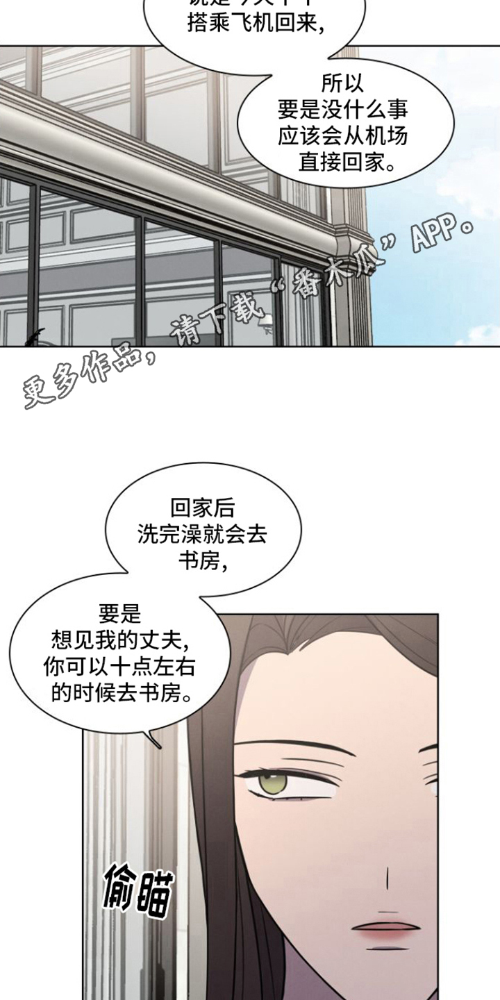 玻璃花漫画,第11话1图