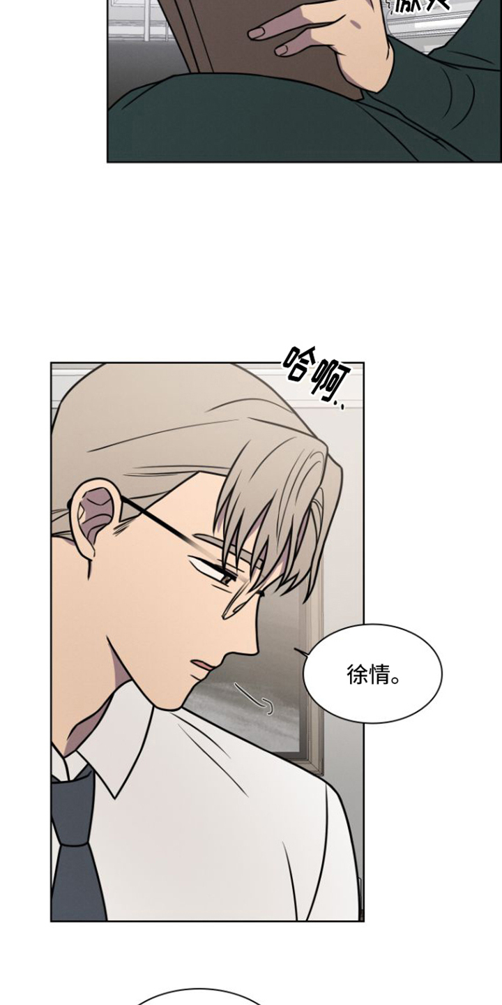 玻璃花漫画,第14话1图