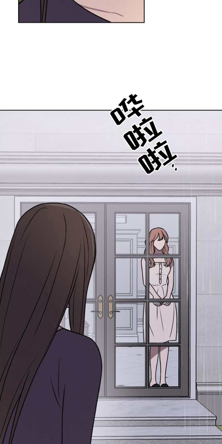 玻璃花漫画,第27话2图