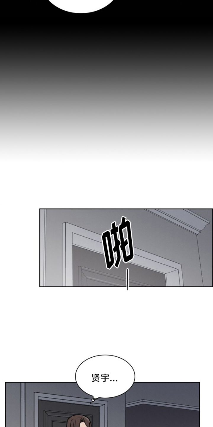 玻璃花漫画,第16话2图