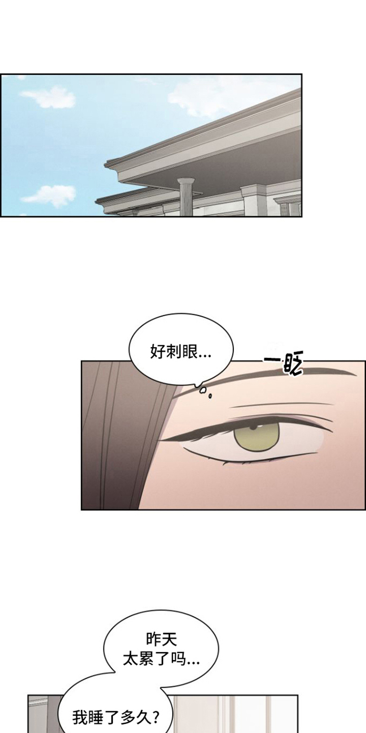 玻璃花漫画,第7话1图