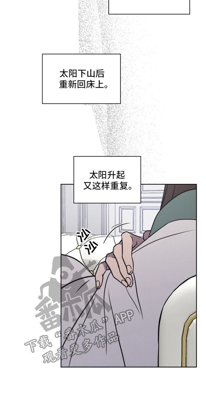 玻璃花漫画,第8话2图