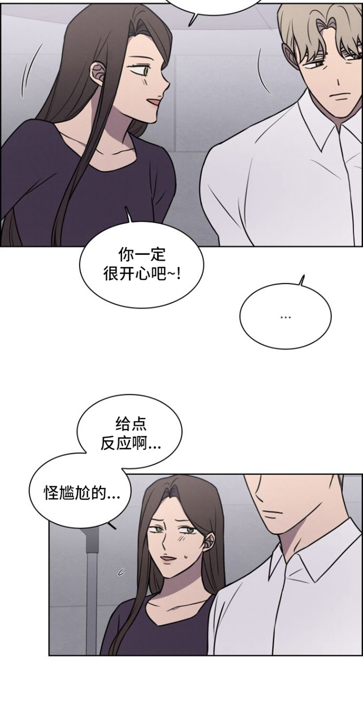 玻璃花漫画,第26话1图
