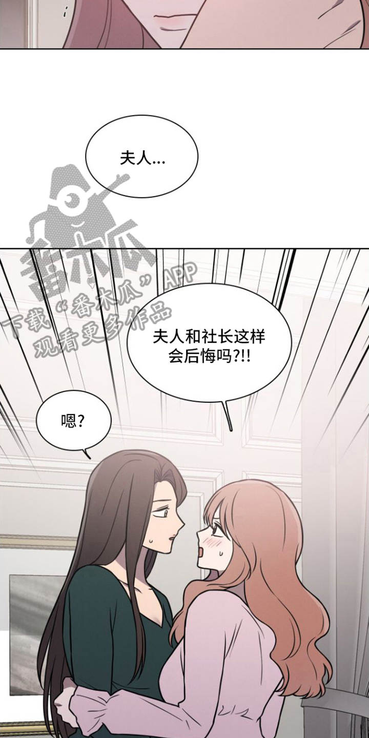 玻璃花漫画,第17话1图