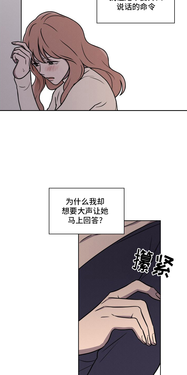 玻璃花漫画,第1话1图