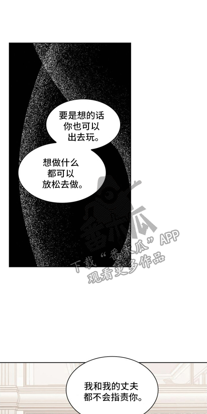 玻璃花漫画,第11话2图
