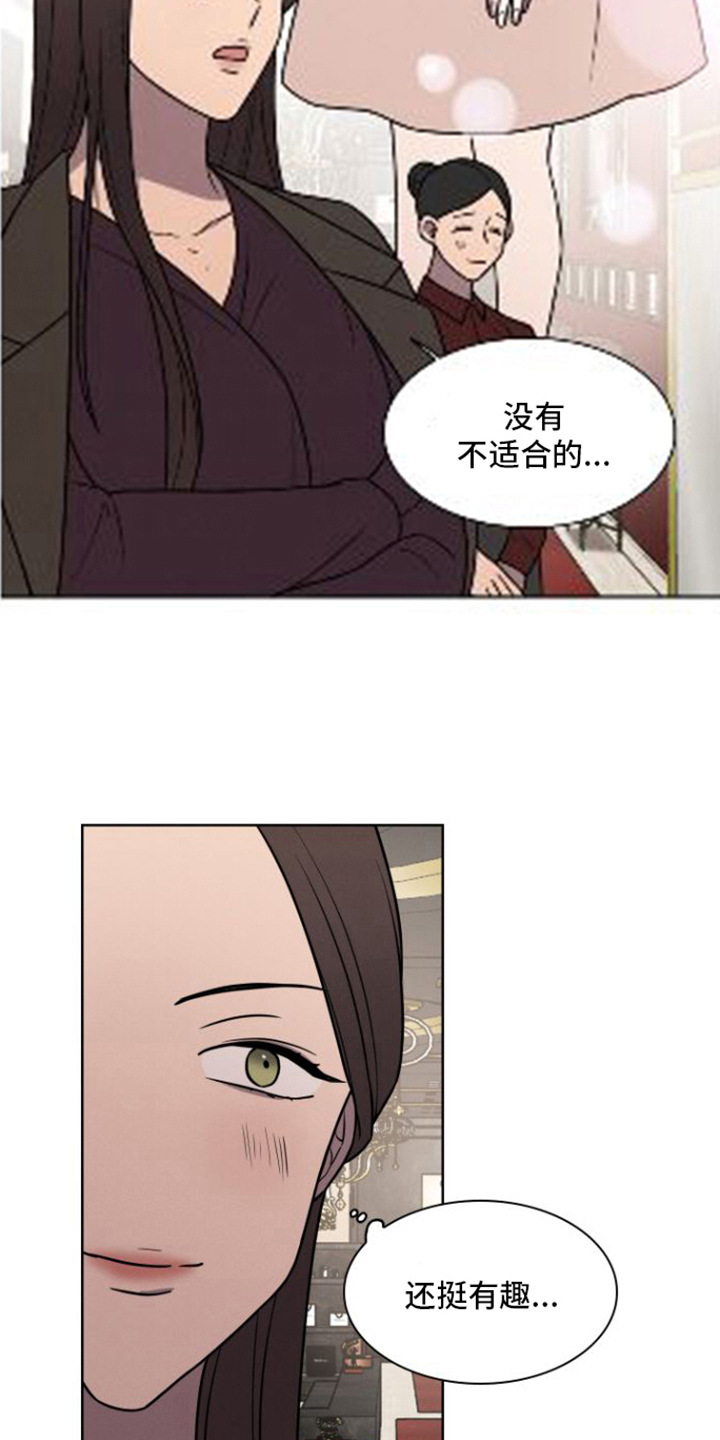 玻璃花漫画,第5话2图