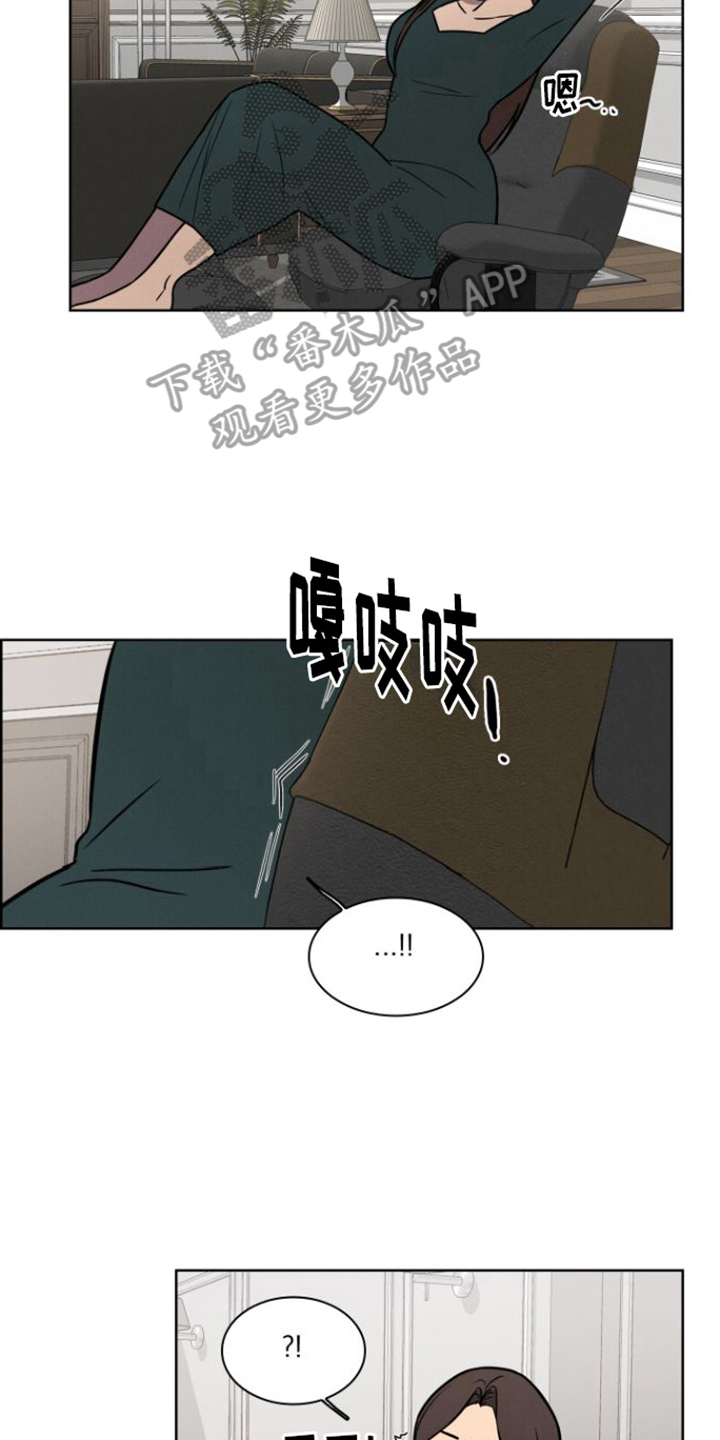 玻璃花漫画,第14话2图