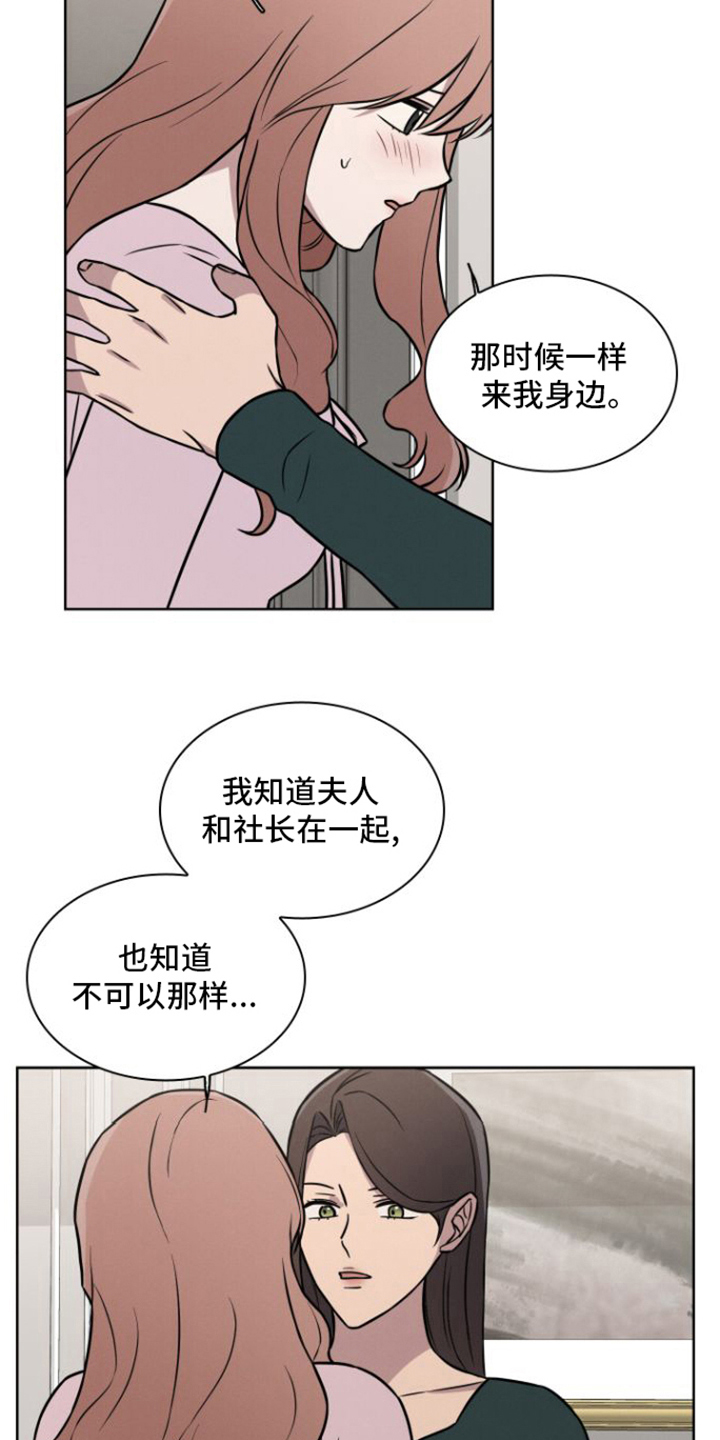 玻璃花漫画,第17话1图