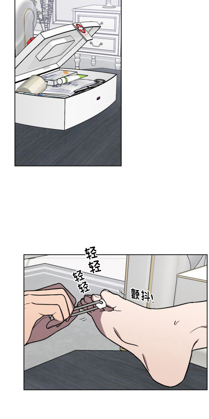 玻璃花漫画,第9话2图