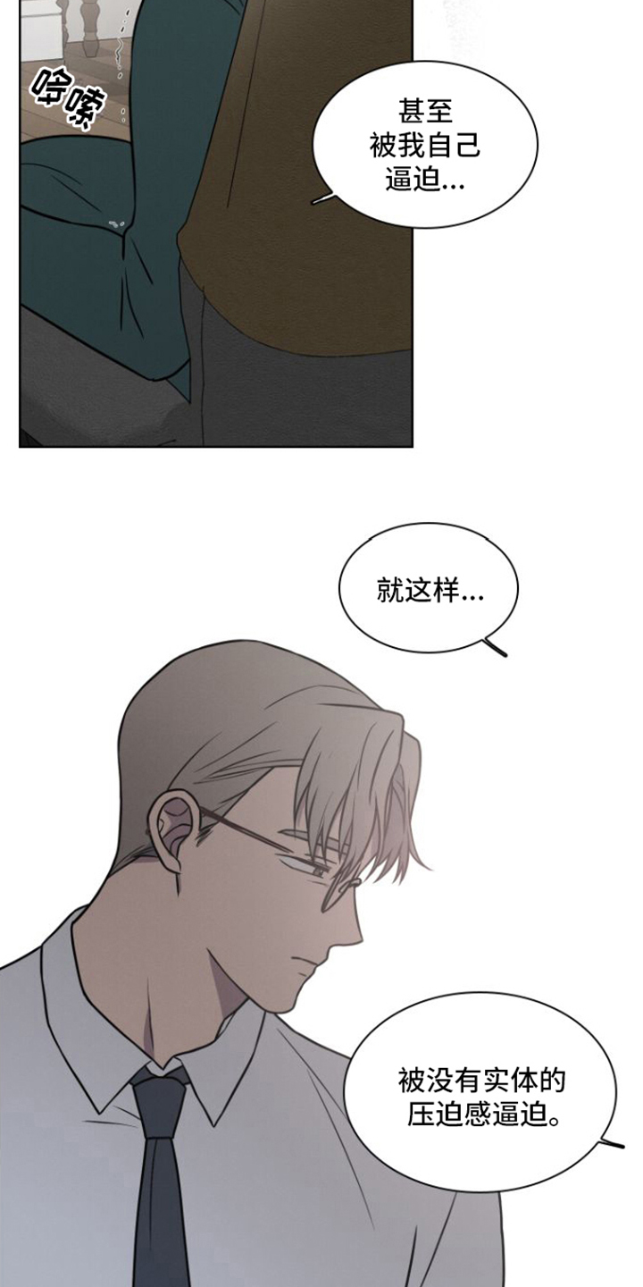 玻璃花漫画,第15话2图