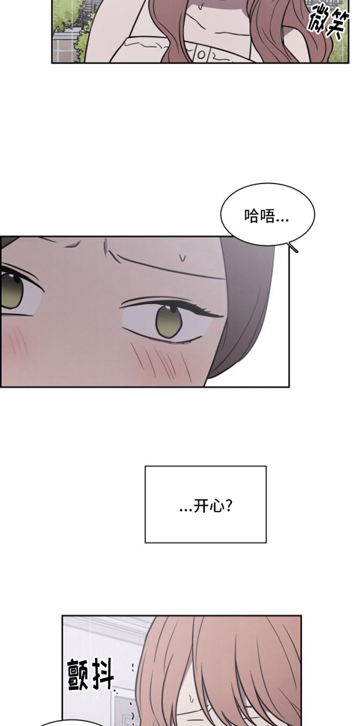 玻璃花漫画,第29话2图