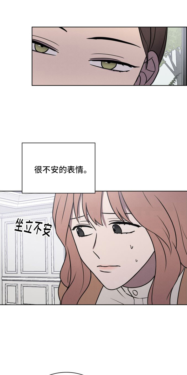 玻璃花漫画,第3话2图