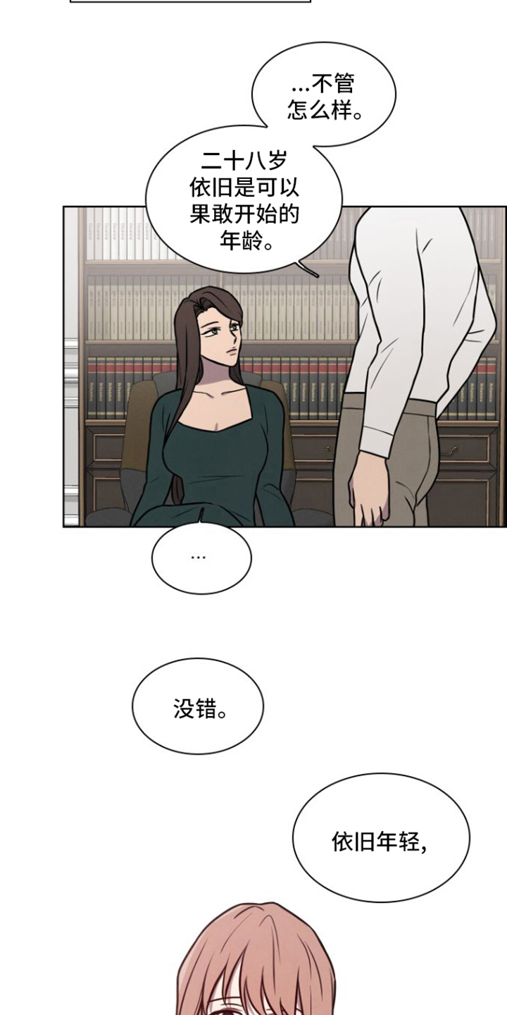 玻璃花漫画,第15话1图