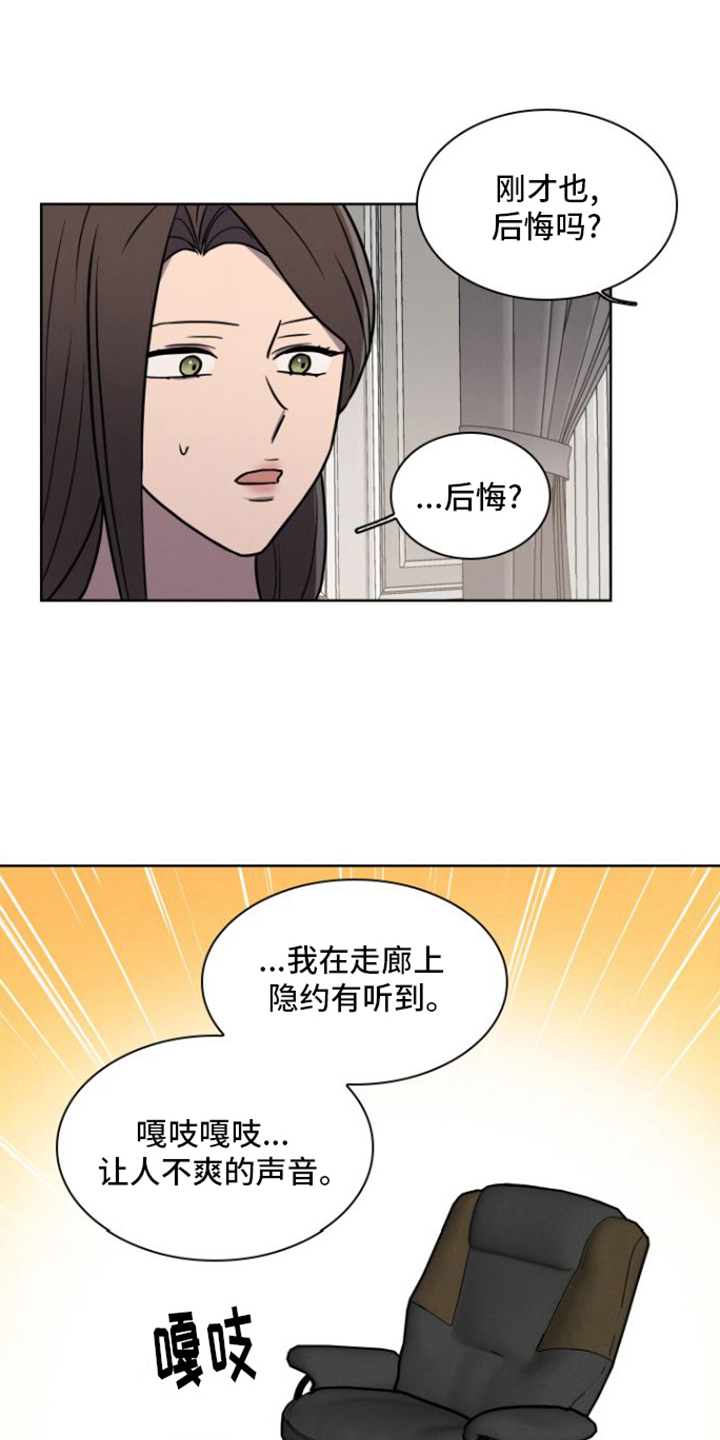 玻璃花漫画,第18话1图