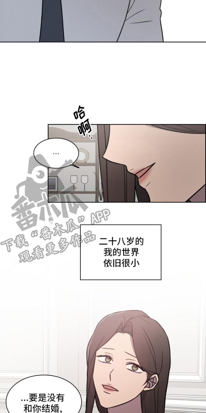玻璃花漫画,第15话1图