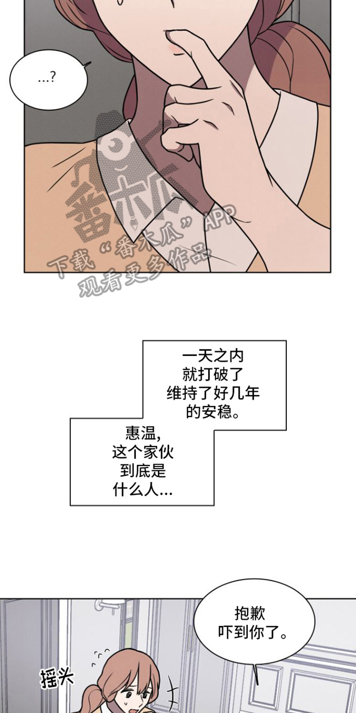 玻璃花漫画,第9话2图