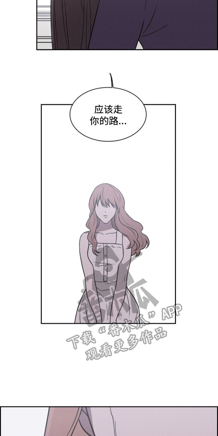 玻璃花漫画,第25话2图