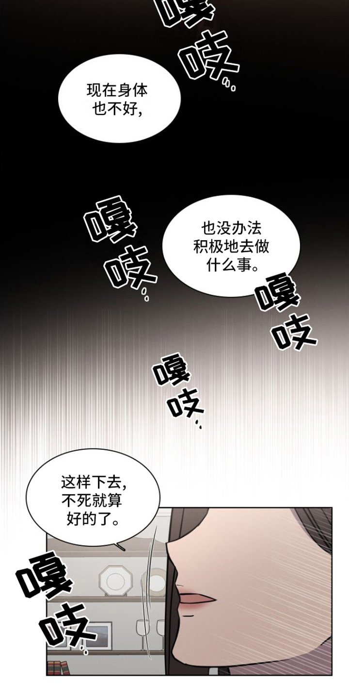 玻璃花漫画,第15话2图