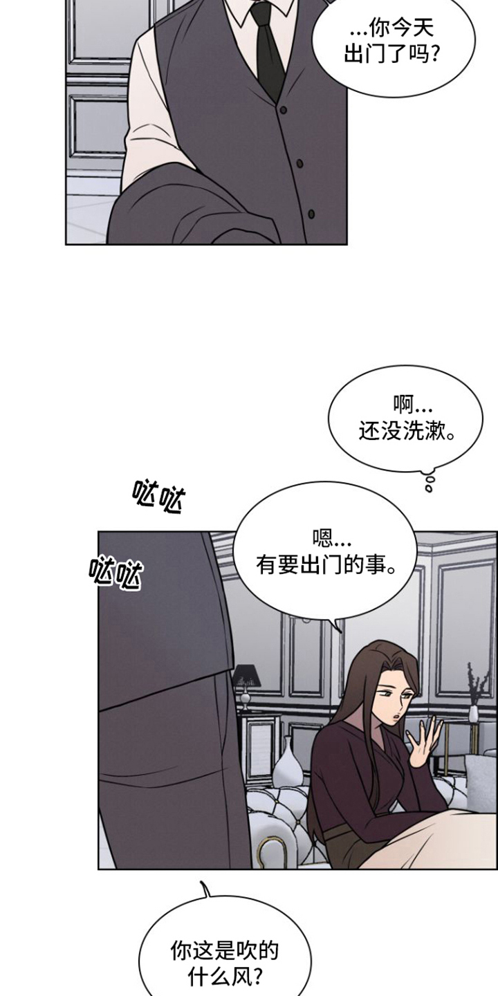 玻璃花漫画,第6话2图