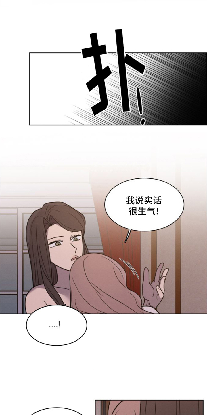 玻璃花漫画,第33话1图