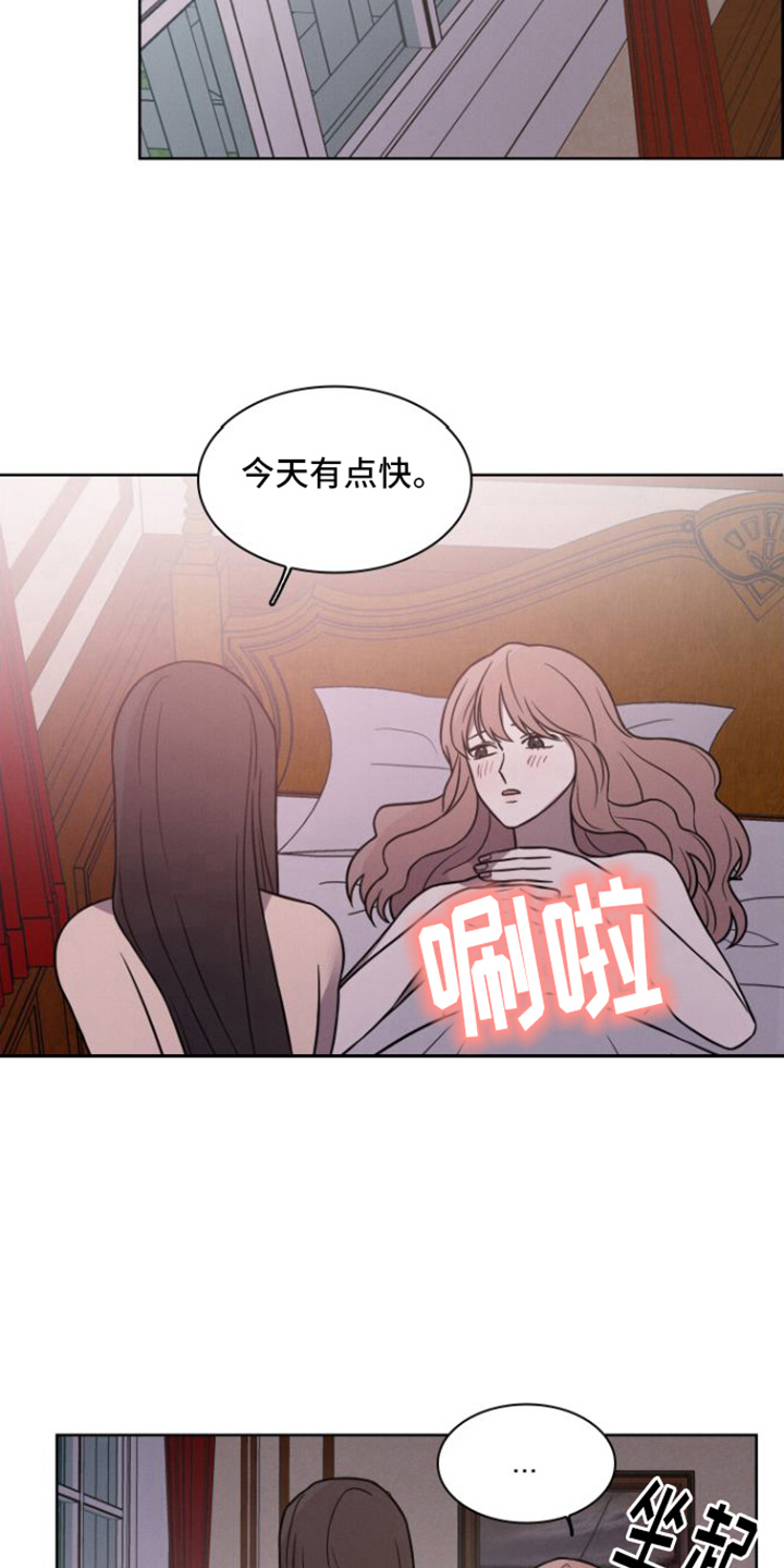 玻璃花漫画,第32话1图
