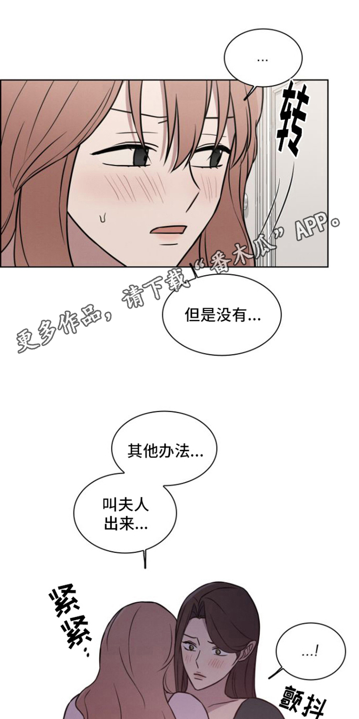 玻璃花漫画,第17话1图