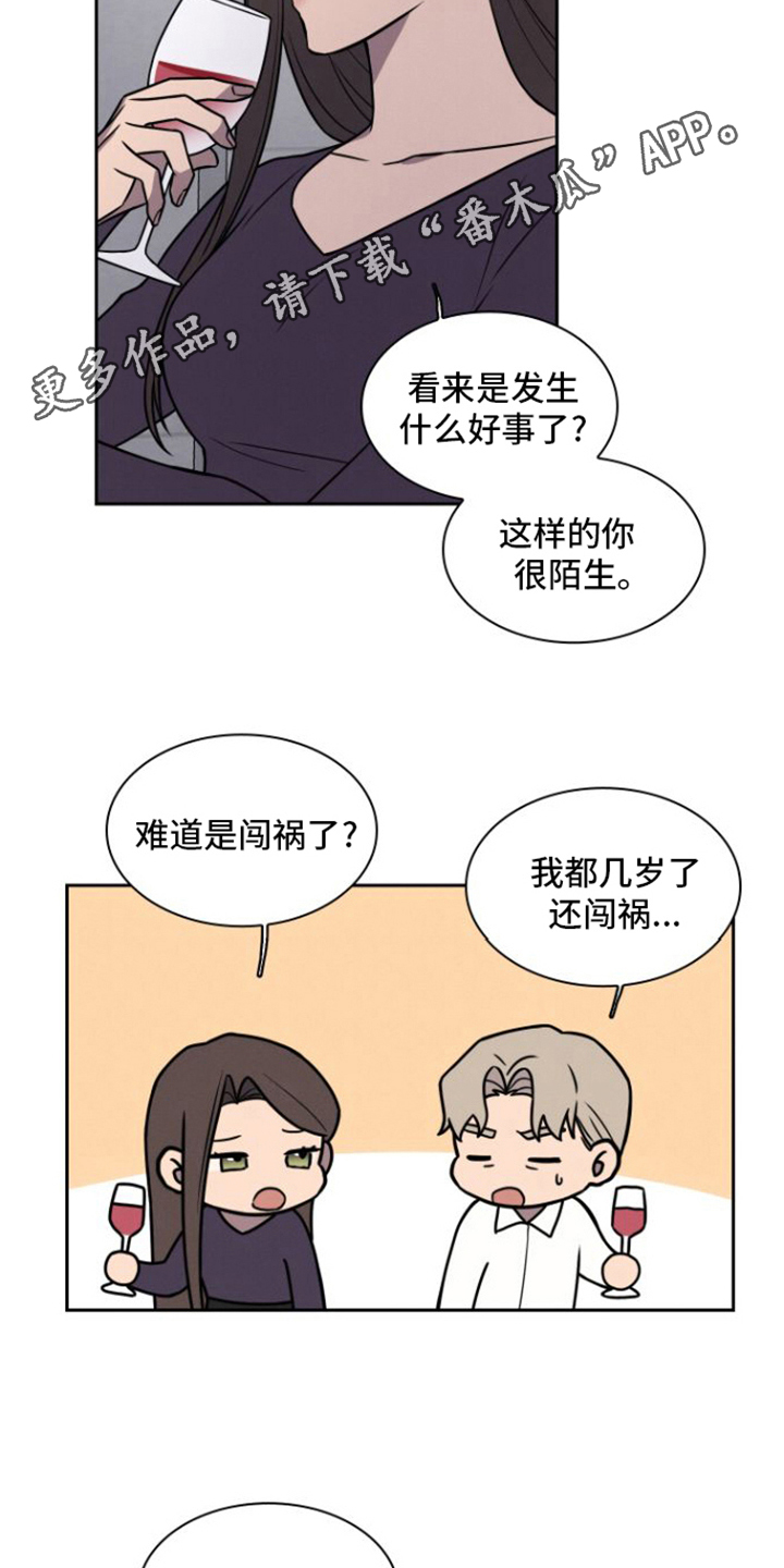 玻璃花漫画,第26话1图