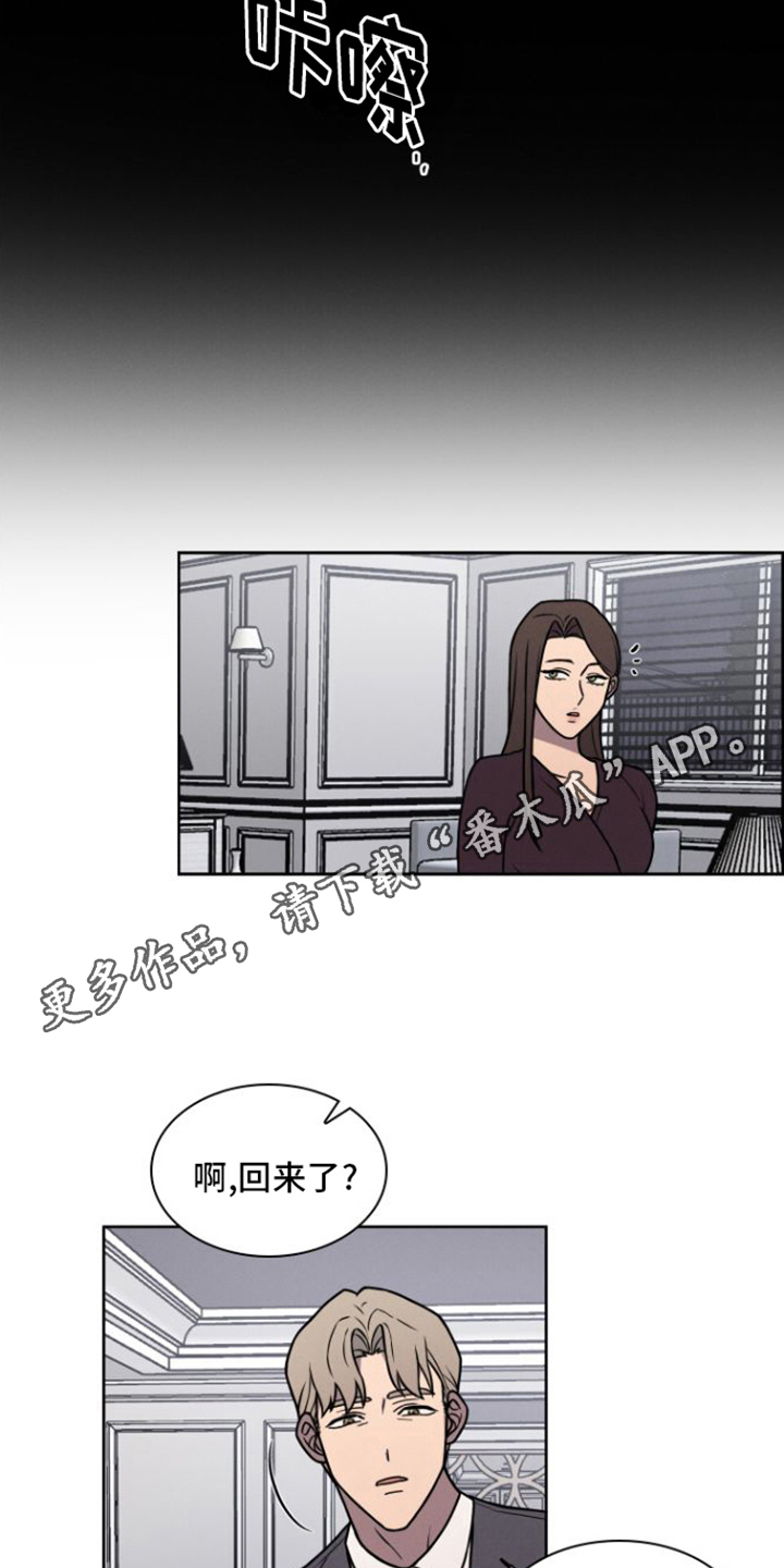 玻璃花漫画,第6话1图