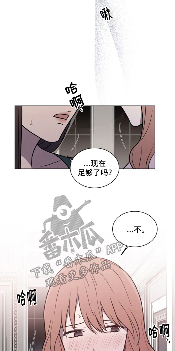 玻璃花漫画,第17话2图