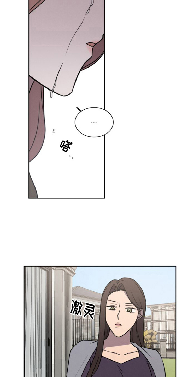 玻璃花漫画,第12话1图