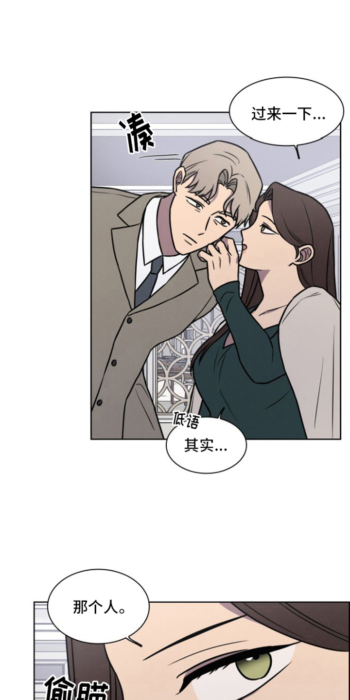 玻璃花漫画,第13话2图