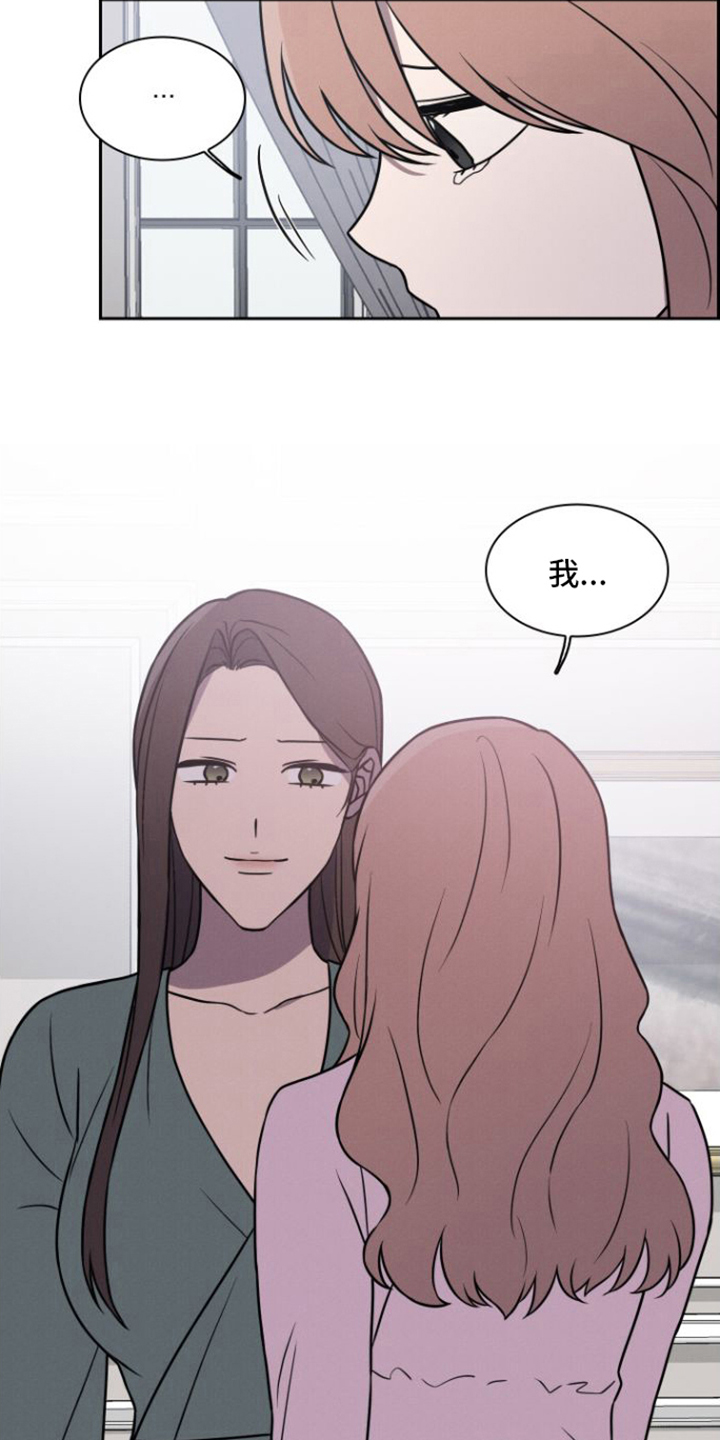 玻璃花漫画,第23话2图
