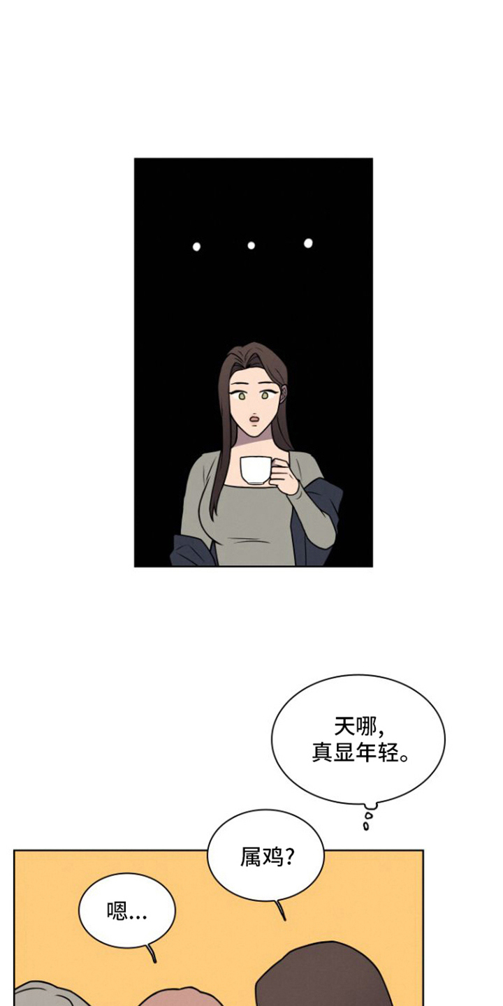 玻璃花漫画,第4话2图